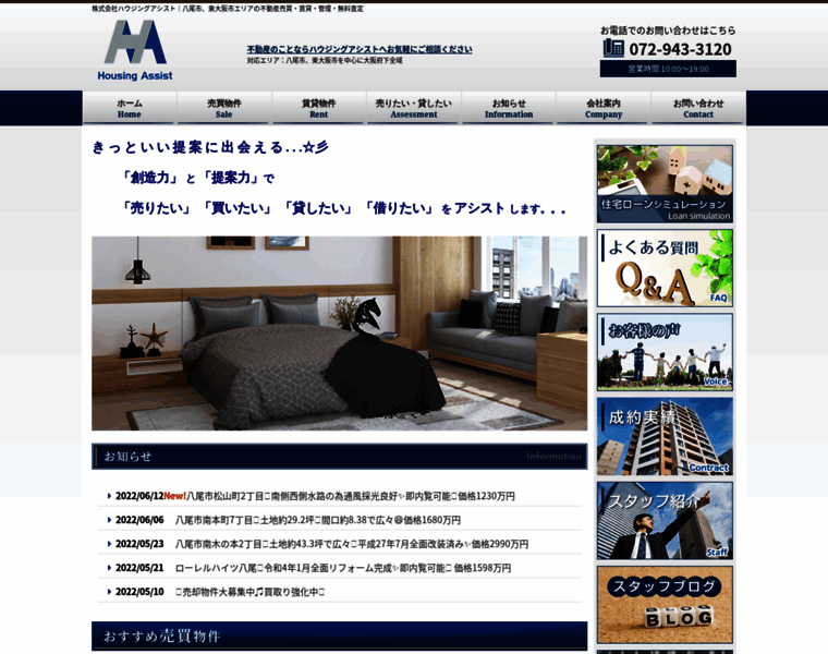 Housingassist.jp thumbnail