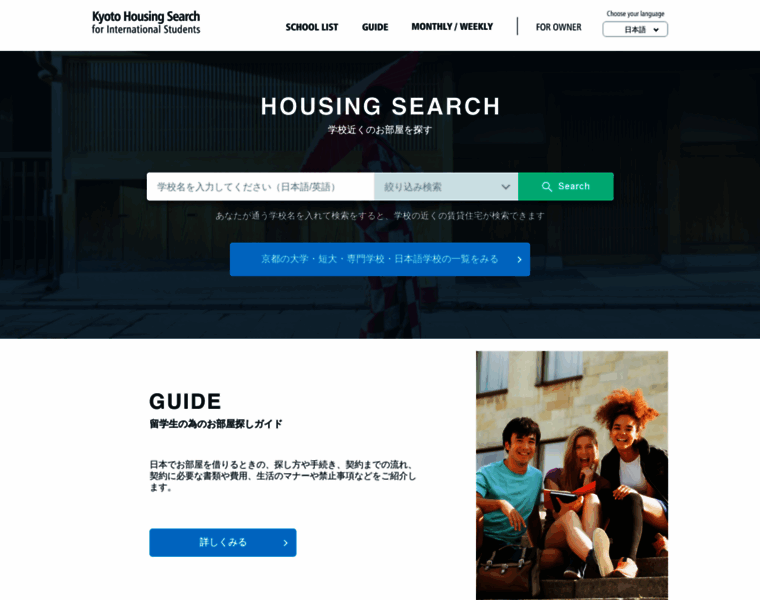 Housingsearch.kyoto thumbnail