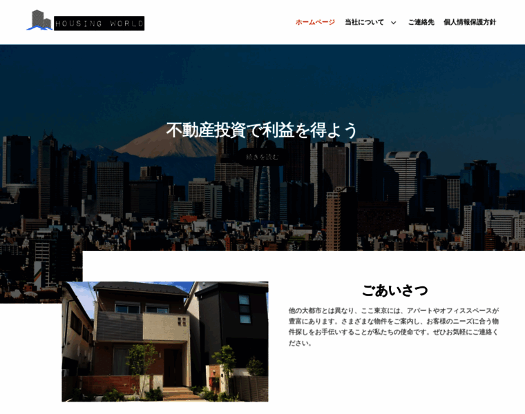 Housingworld.jp thumbnail