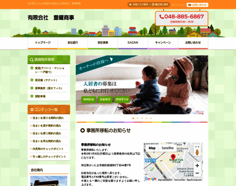 Houyoushoji.co.jp thumbnail