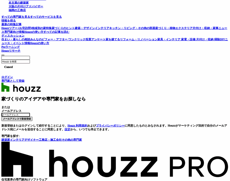 Houzz.jp thumbnail