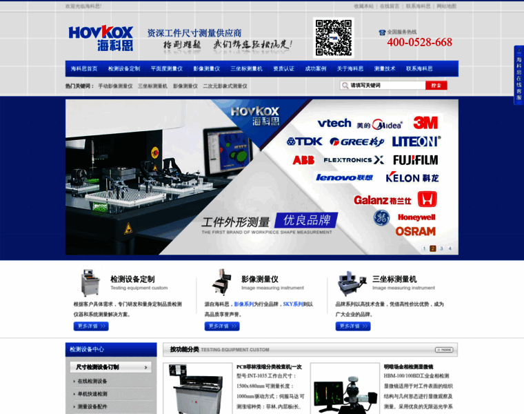 Hovkox.com.cn thumbnail