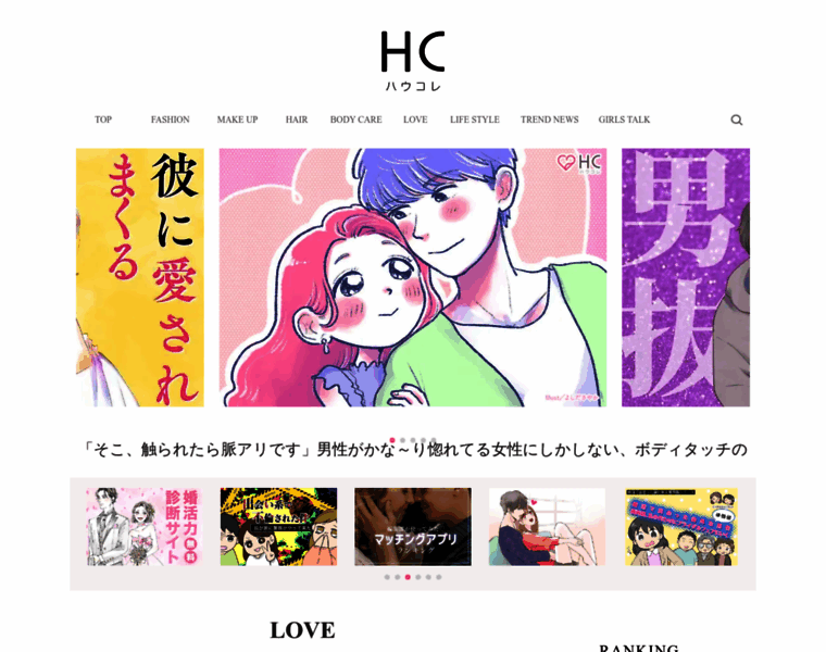 Howcollect.jp thumbnail