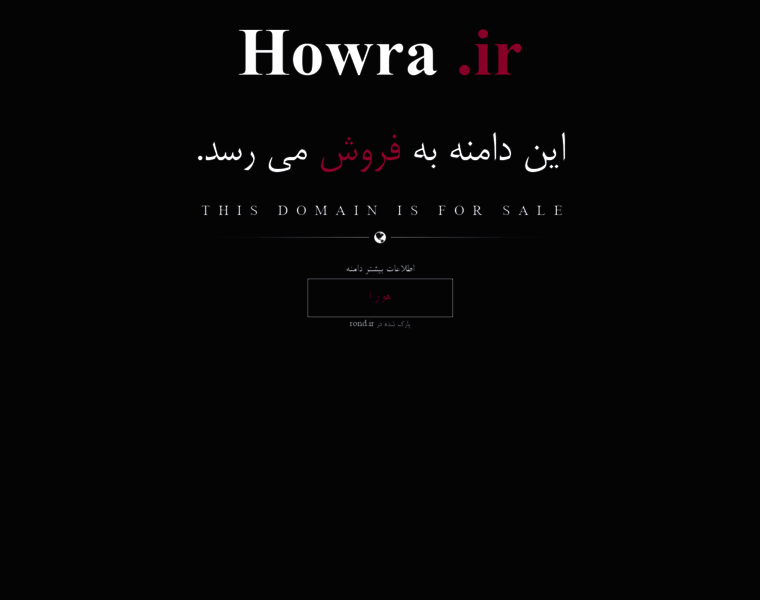 Howra.ir thumbnail