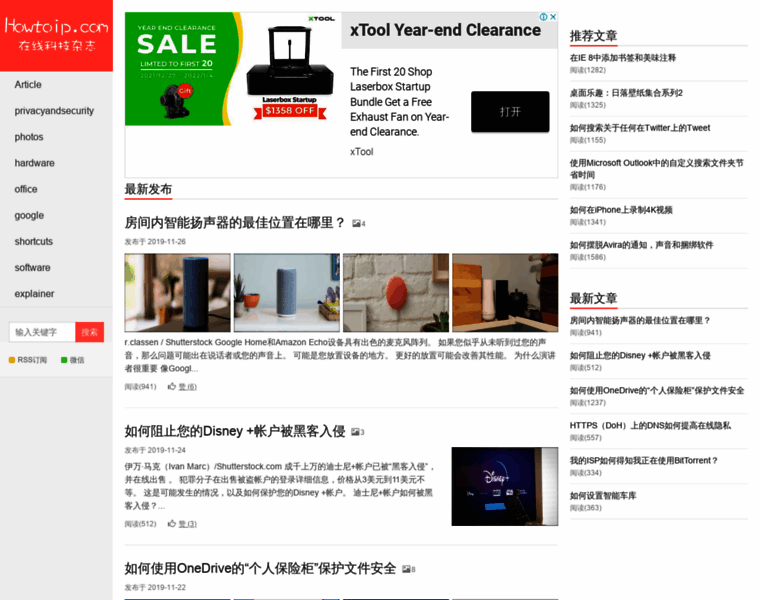 Howtoip.com thumbnail