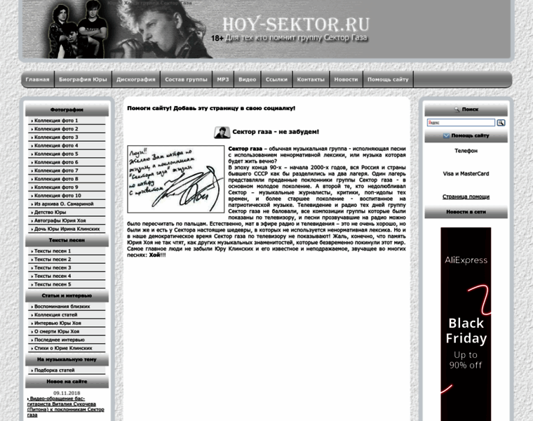 Hoy-sektor.ru thumbnail