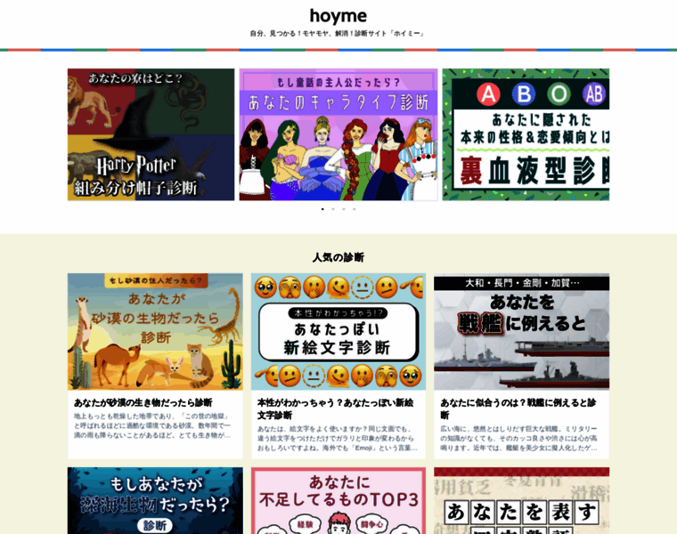 Hoyme.jp thumbnail