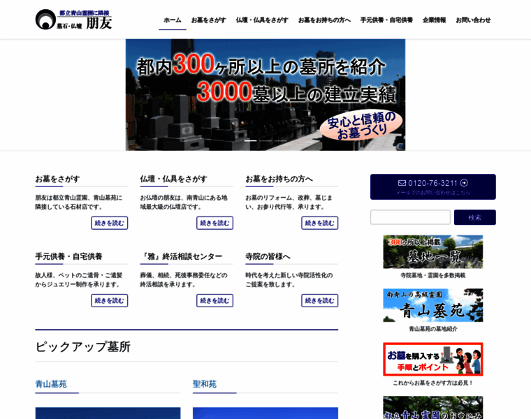 Hoyu-net.co.jp thumbnail