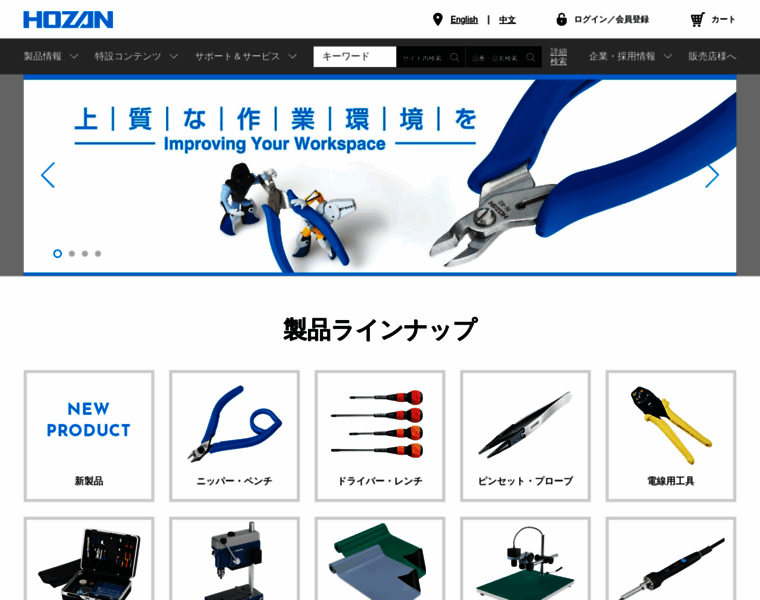 Hozan.co.jp thumbnail Hozan.co.jp thumbnail