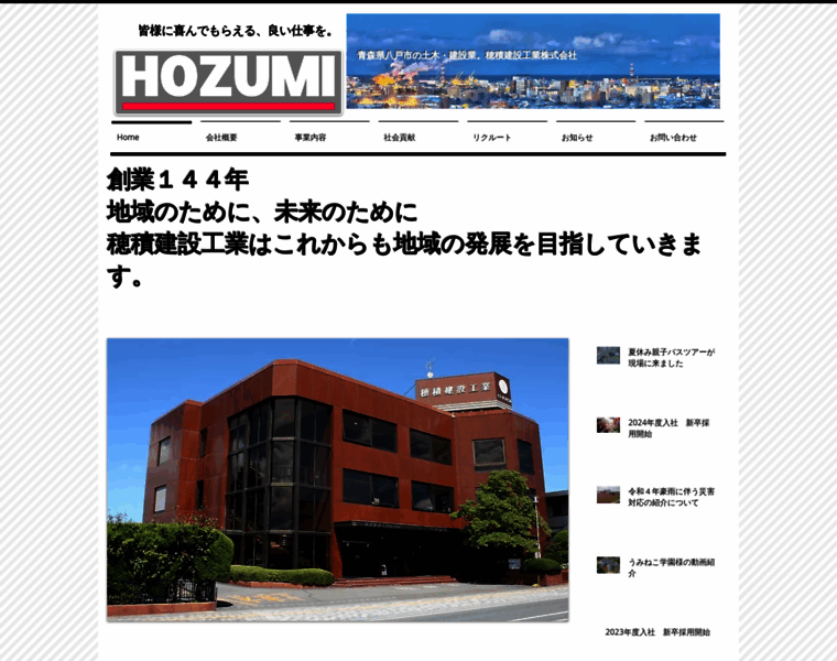Hozumi-construction.com thumbnail
