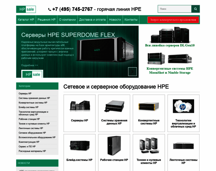 Hp-sale.ru thumbnail
