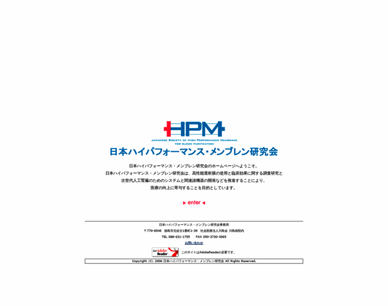 Hpm-net.jp thumbnail