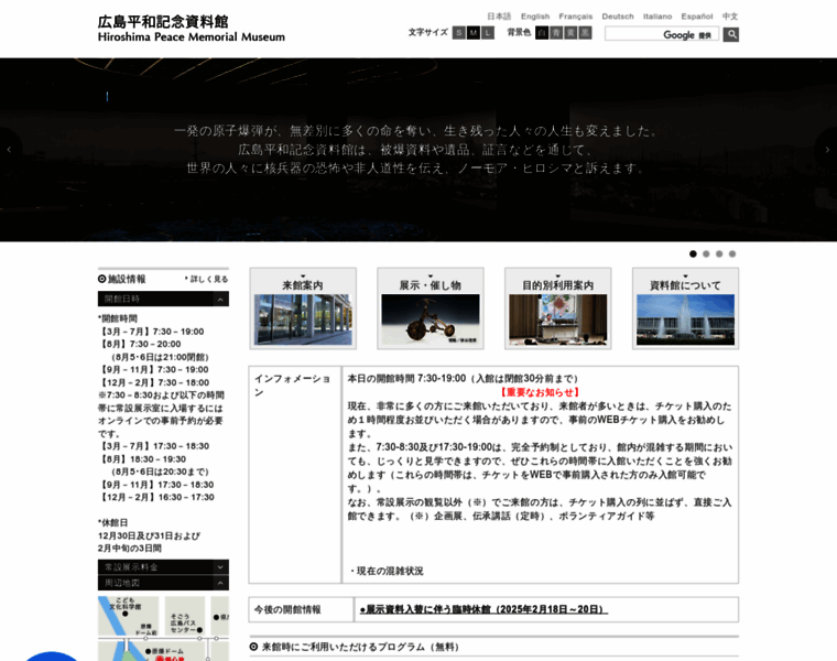 Hpmmuseum.jp thumbnail