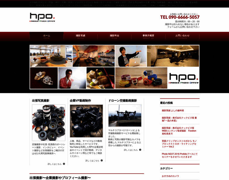 Hpo-tres.jp thumbnail