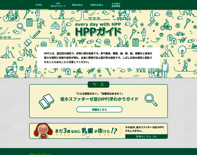 Hpp-life.jp thumbnail