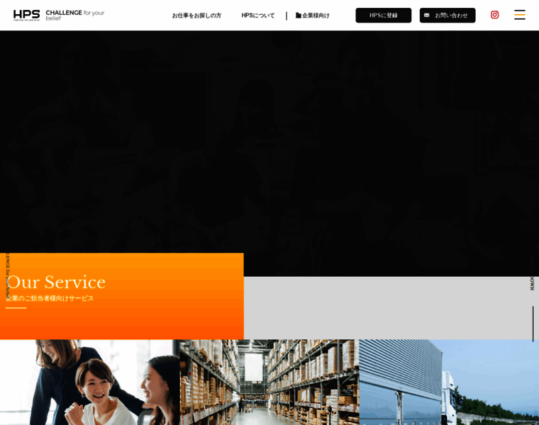 Hps-net.co.jp thumbnail