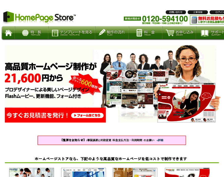 Hpstore.jp thumbnail