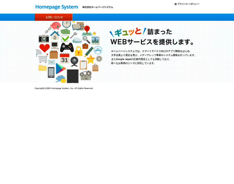Hpsys.co.jp thumbnail