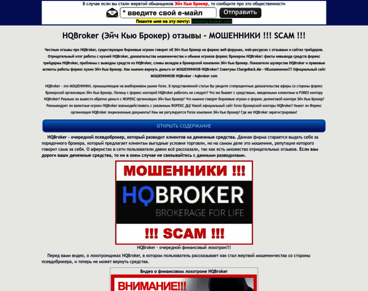 Hq-broker.com thumbnail