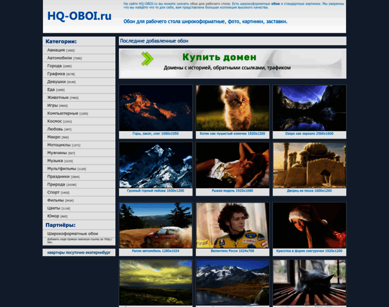 Hq-oboi.ru thumbnail