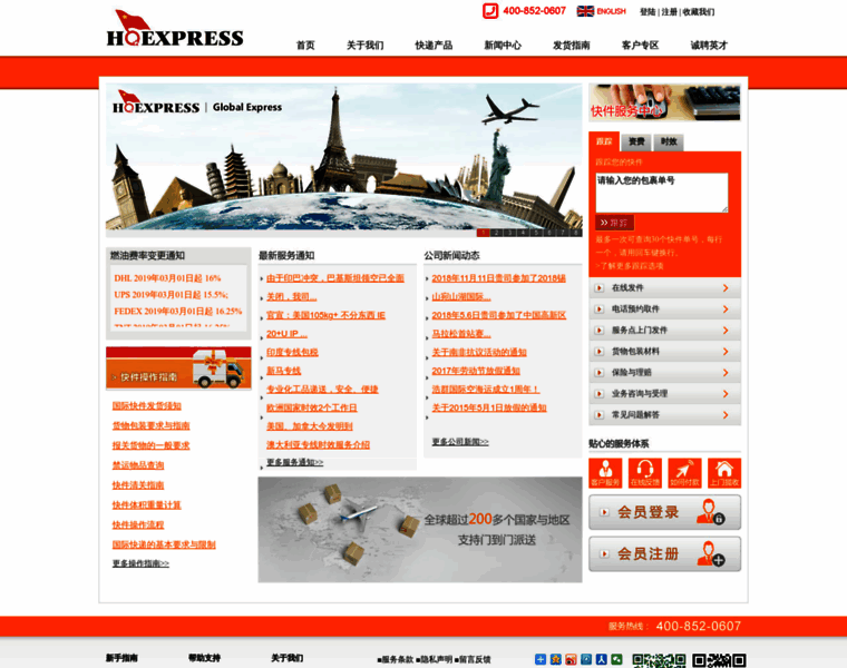 Hqnets.com thumbnail