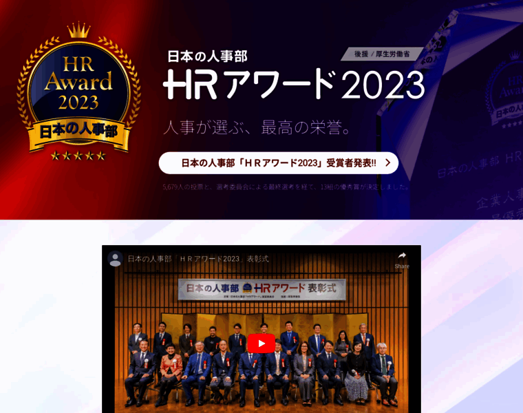 Hr-award.jp thumbnail