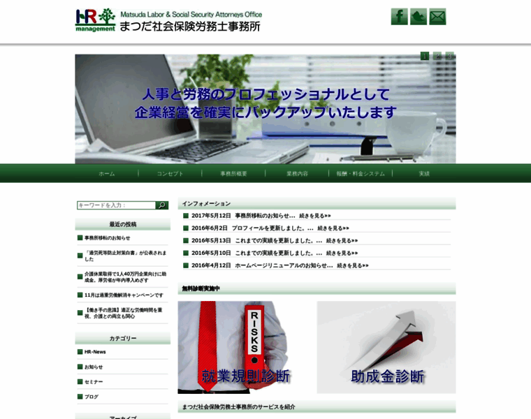 Hr-management.biz thumbnail