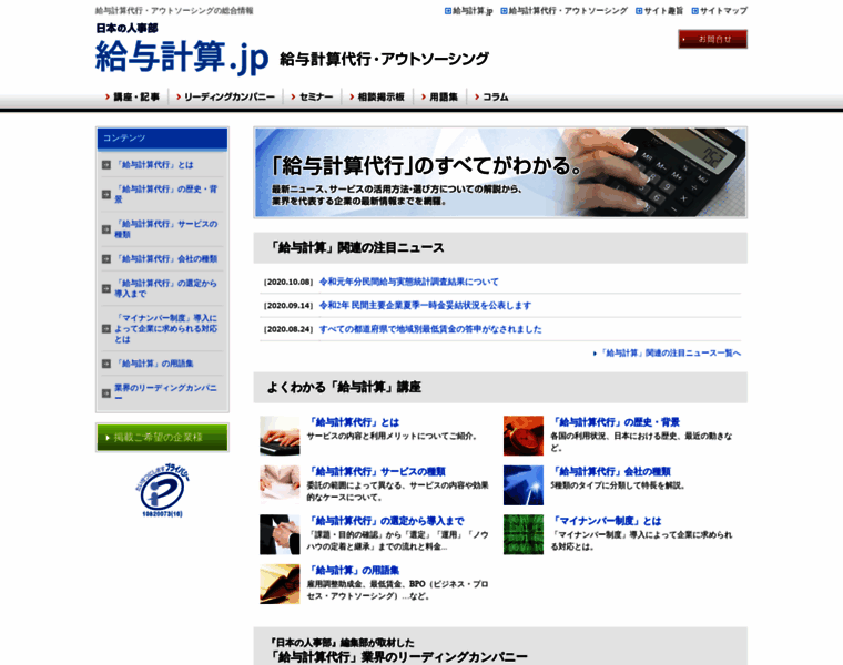 Hr-payroll-os.jp thumbnail