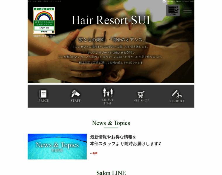Hr-sui.jp thumbnail