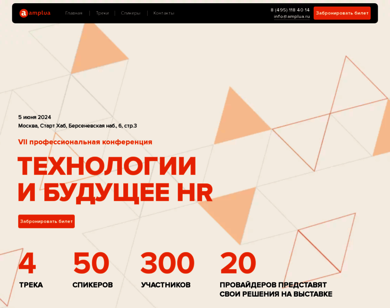 Hr-tech.ru thumbnail