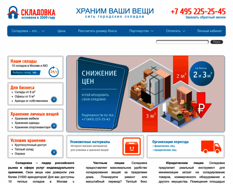 Hranenievesheymsk.ru thumbnail