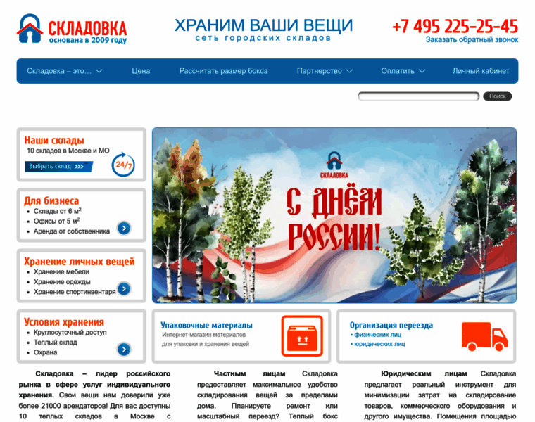 Hranimveshimsk.ru thumbnail