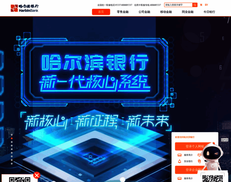 Hrbcb.com.cn thumbnail Hrbcb.com.cn thumbnail