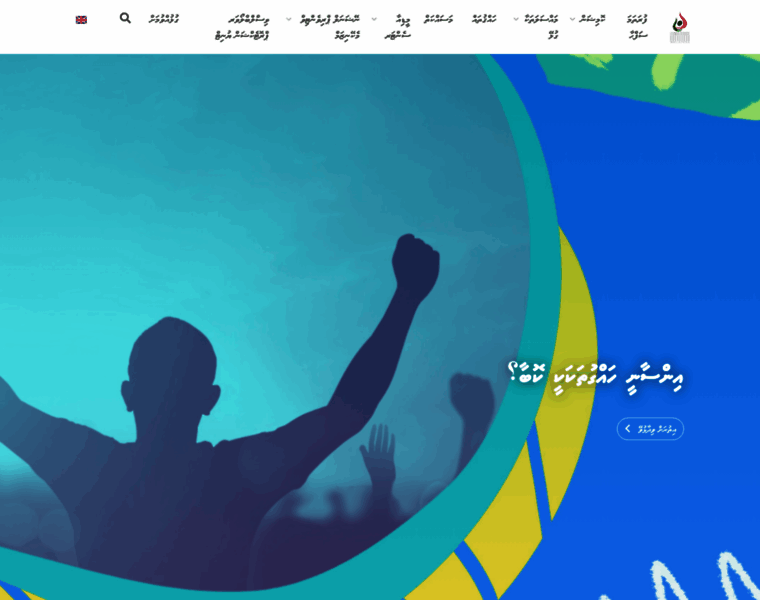 Hrcm.org.mv thumbnail Hrcm.org.mv thumbnail