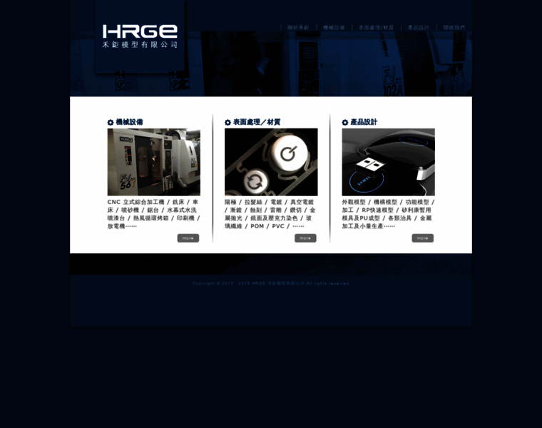Hrge.com.tw thumbnail