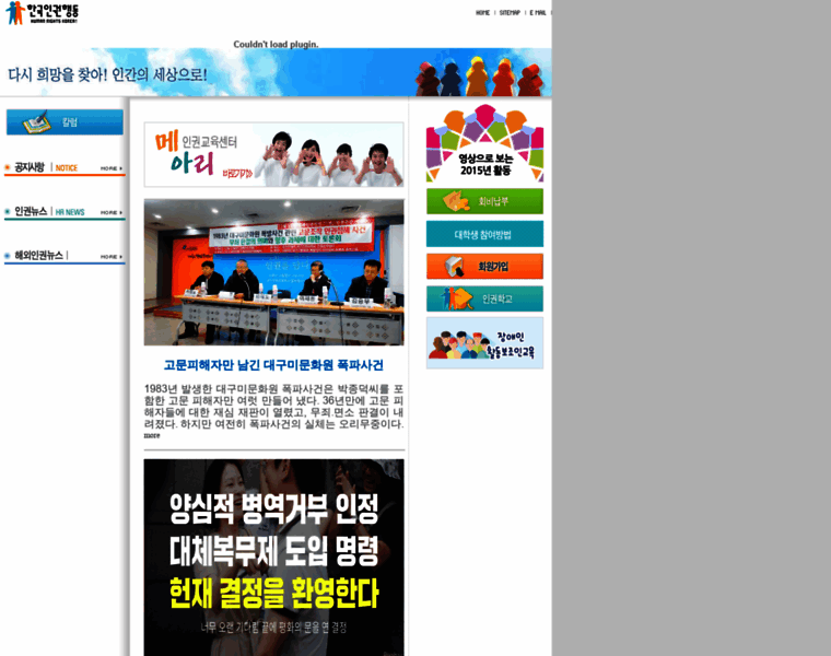 Hrkorea.org thumbnail