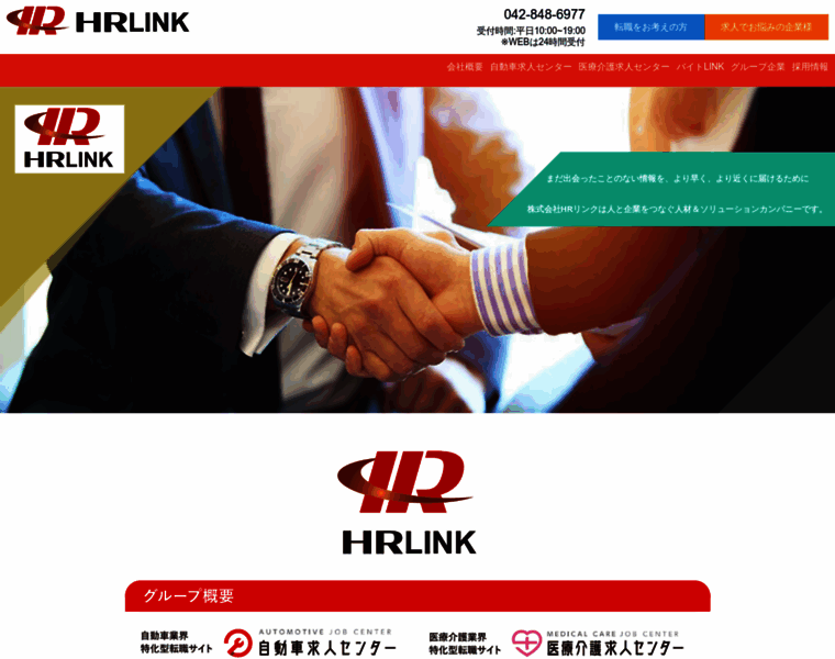 Hrlink.jp thumbnail