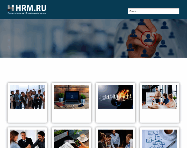 Hrm.ru thumbnail