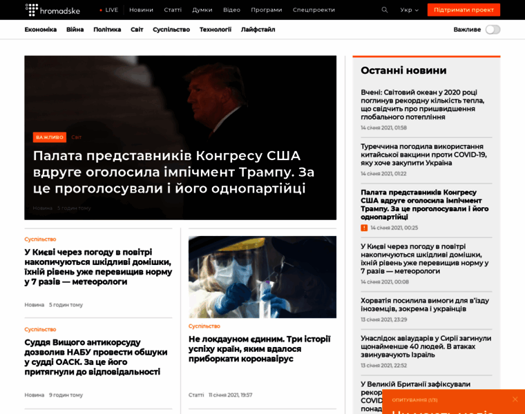 Hromadske.ua thumbnail