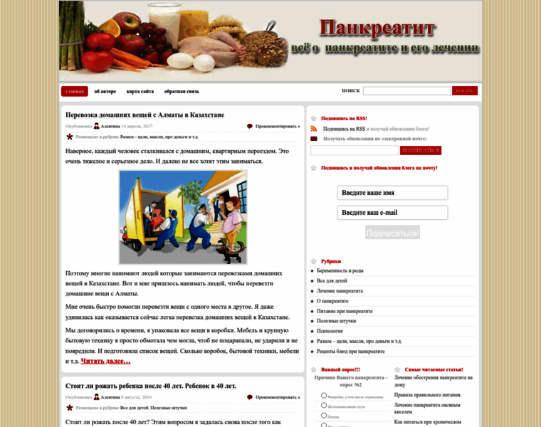 Hronicheskiy-pankreatit.ru thumbnail