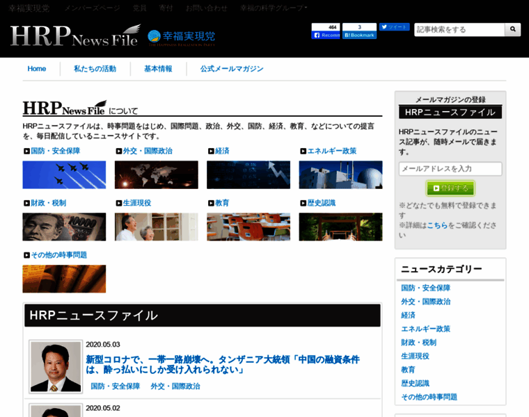 Hrp-newsfile.jp thumbnail