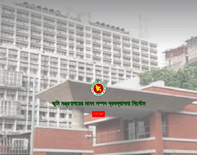 Hrpms.lams.gov.bd thumbnail