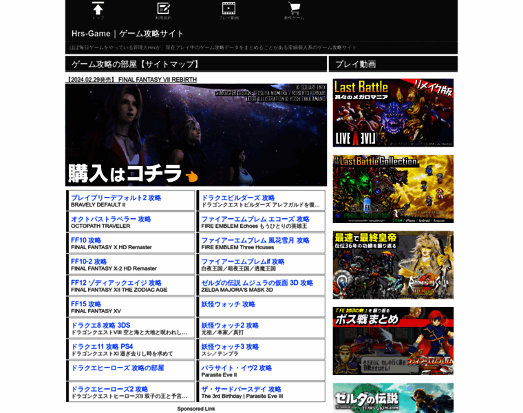 Hrs-game.main.jp thumbnail