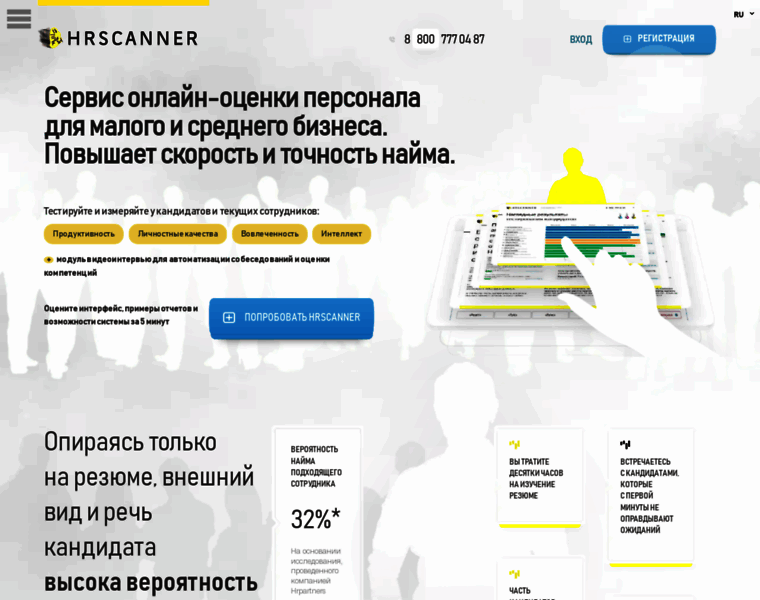 Hrscanner.ru thumbnail