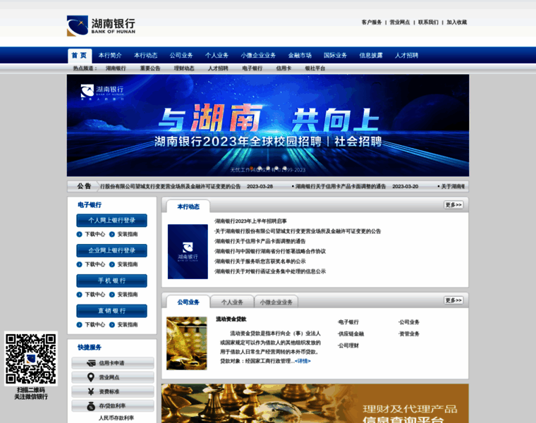 Hrxjbank.com.cn thumbnail