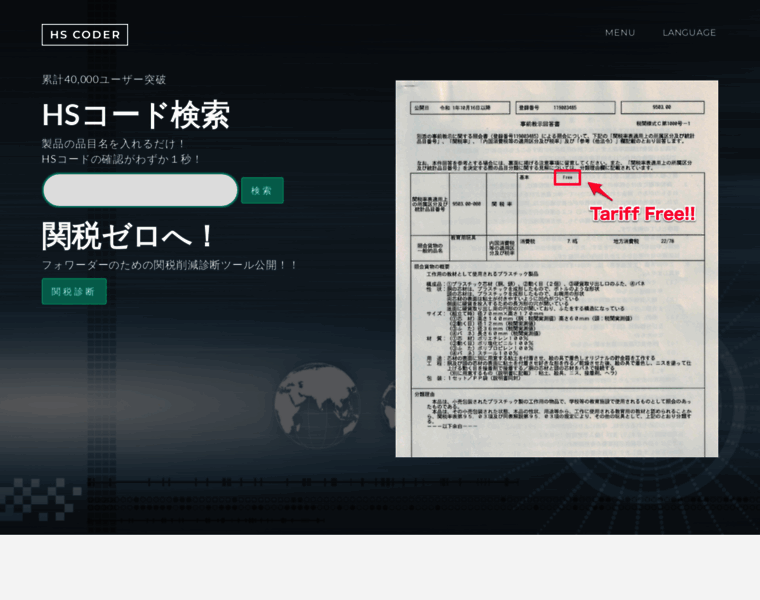 Hs-coder.com thumbnail