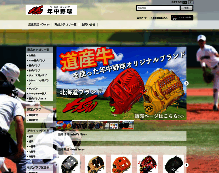 Hs-world.jp thumbnail