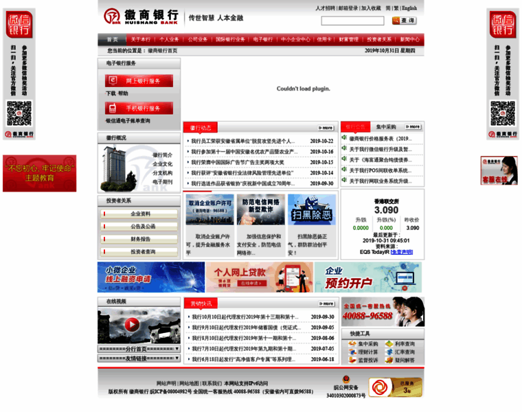 Hsbank.com.cn thumbnail