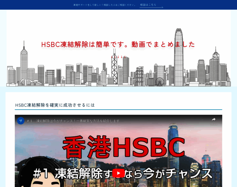 Hsbc-jp.com thumbnail