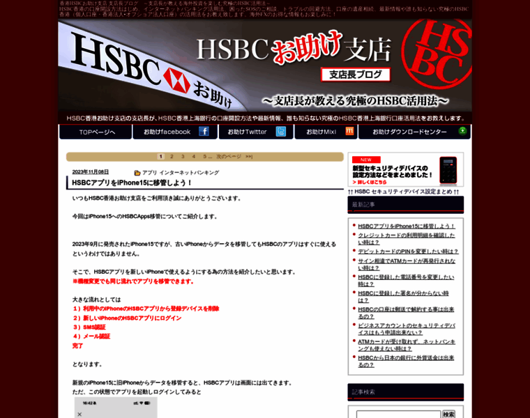 Hsbc-otasuke.com thumbnail Hsbc-otasuke.com thumbnail